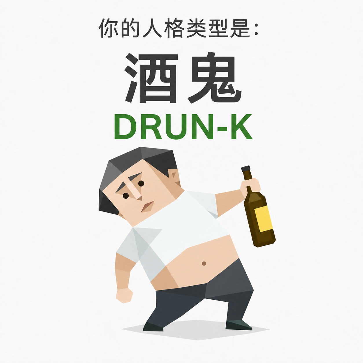 DRUNK 结果图预览